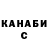 ГАШИШ Изолятор Anomalchik