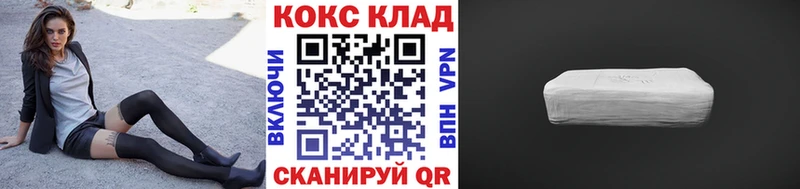 КОКАИН 99% Мосальск