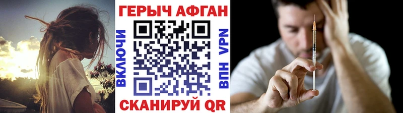 ГЕРОИН хмурый  закладка  Мосальск 