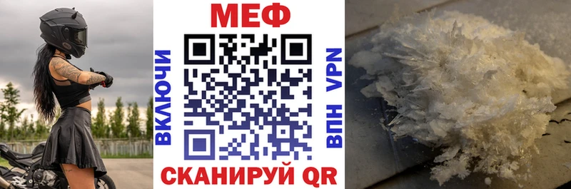 МЕФ кристаллы  блэк спрут ONION  Мосальск 