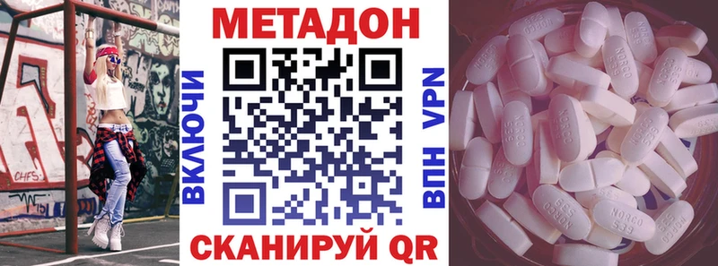 МЕТАДОН methadone  даркнет клад  Мосальск 